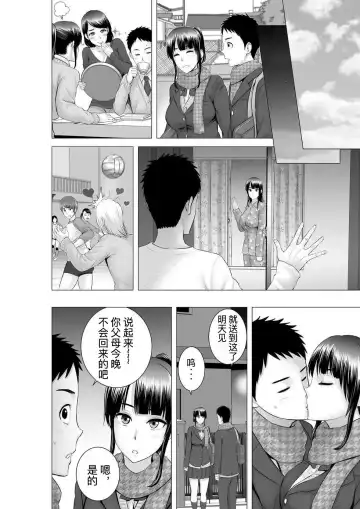 [Yamakumo] Closet 2 ~Kanojo no Ketsumatsu~ Fhentai.net - Page 76