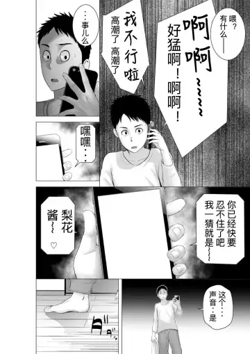 [Yamakumo] Closet 2 ~Kanojo no Ketsumatsu~ Fhentai.net - Page 78