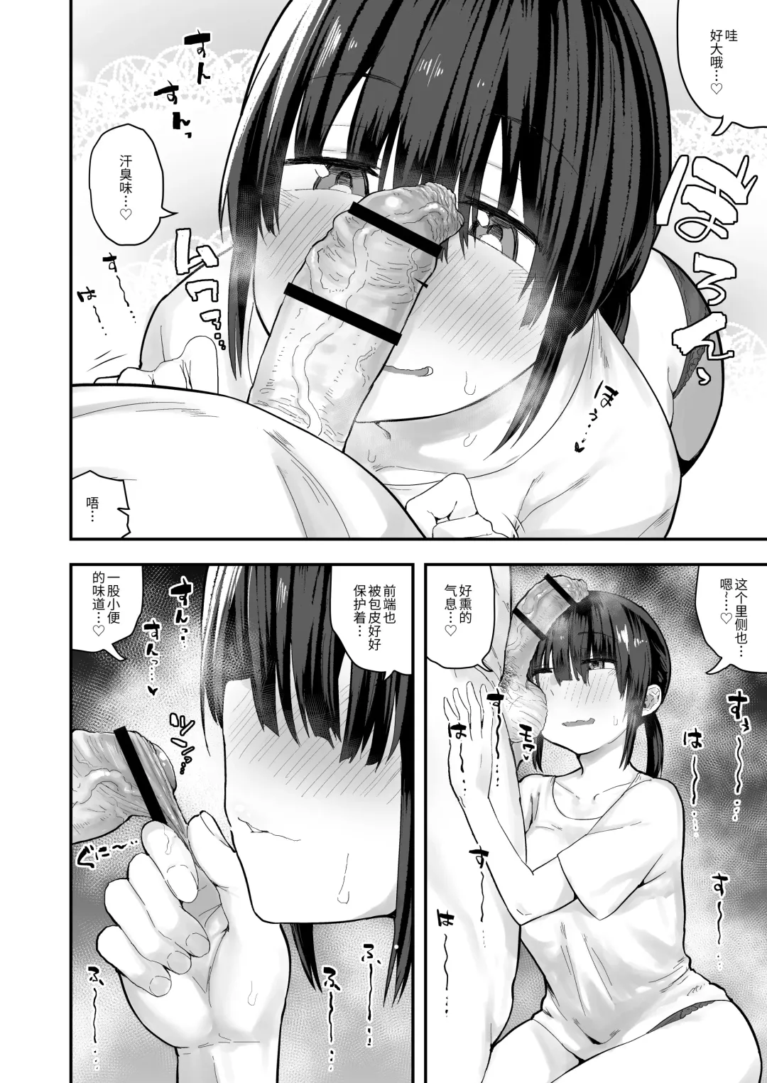 "Chinkasu de kimaru Onna-tachi" Comic Anthology Fhentai.net - Page 17