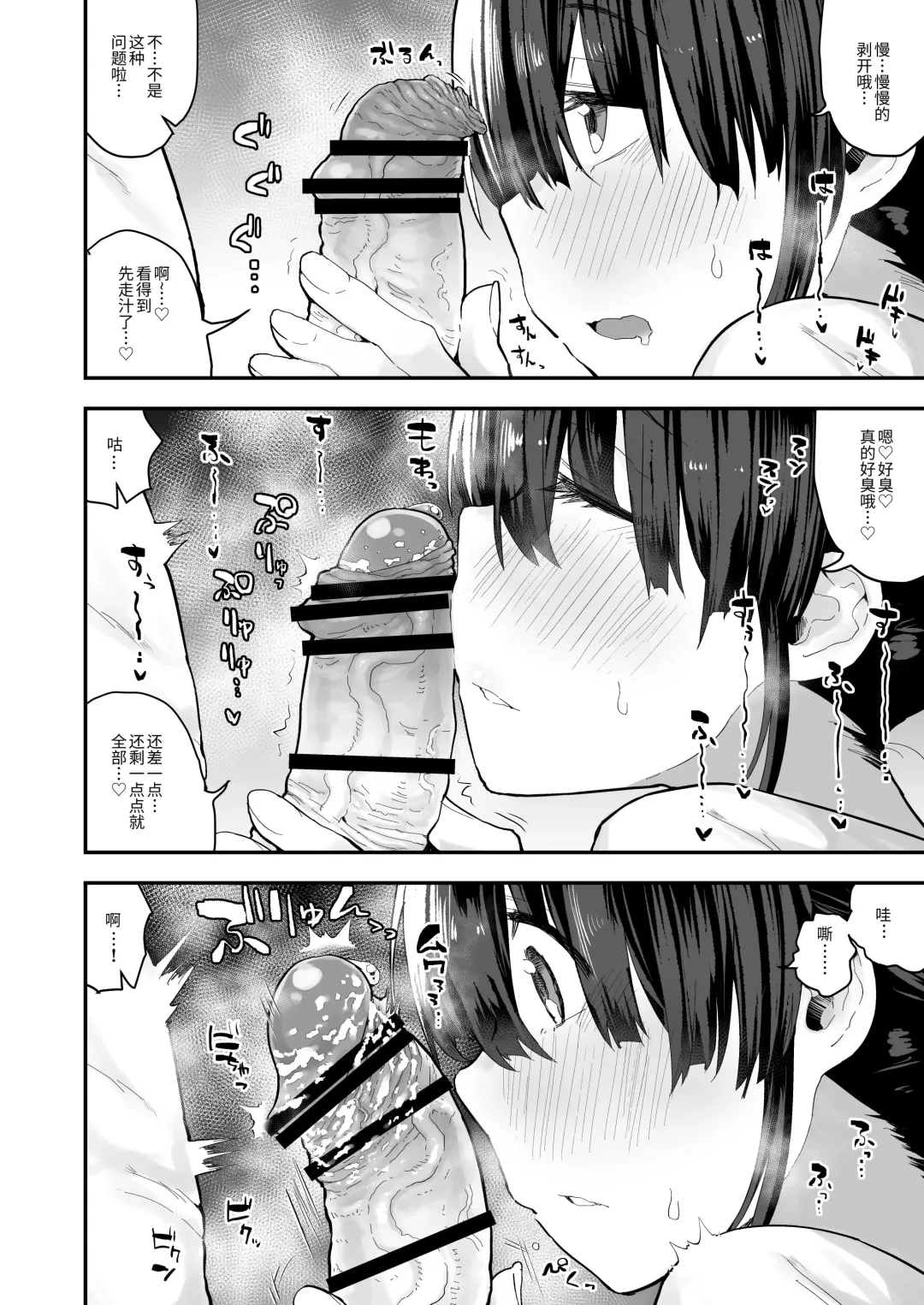 "Chinkasu de kimaru Onna-tachi" Comic Anthology Fhentai.net - Page 19