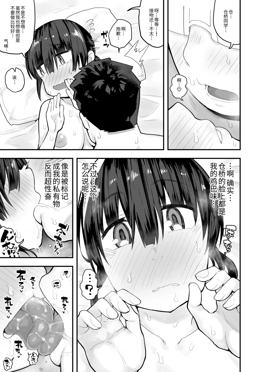 "Chinkasu de kimaru Onna-tachi" Comic Anthology Fhentai.net - Page 32