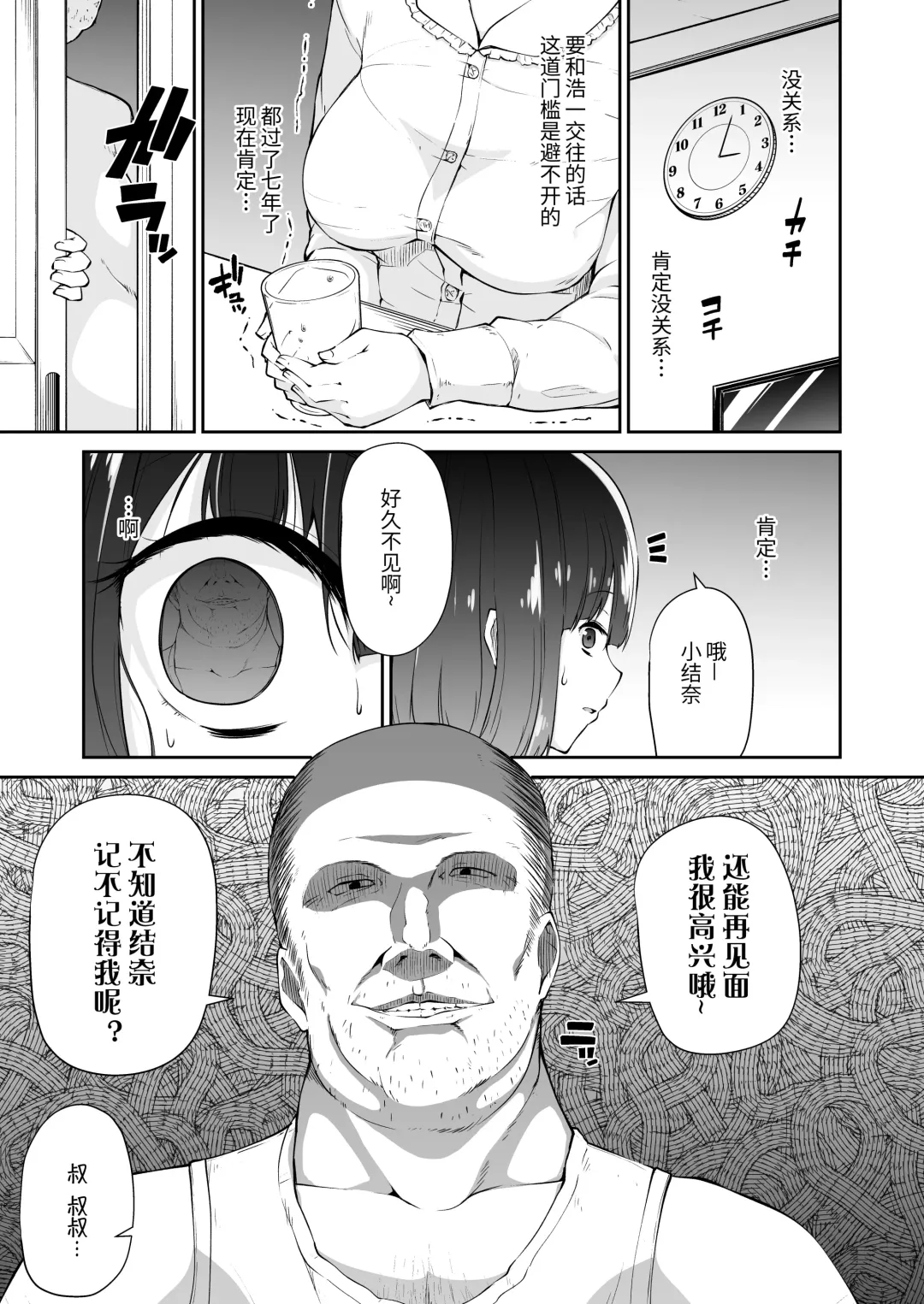 "Chinkasu de kimaru Onna-tachi" Comic Anthology Fhentai.net - Page 44