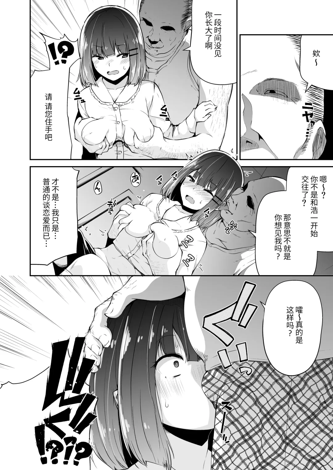 "Chinkasu de kimaru Onna-tachi" Comic Anthology Fhentai.net - Page 45