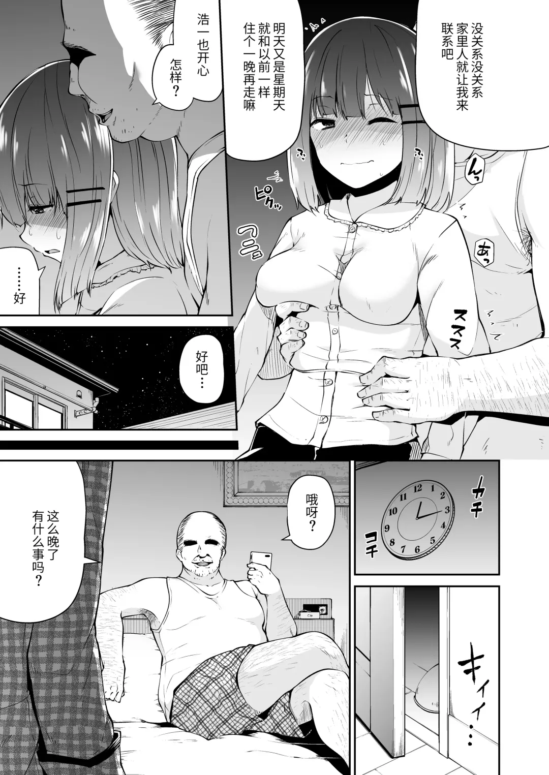 "Chinkasu de kimaru Onna-tachi" Comic Anthology Fhentai.net - Page 48