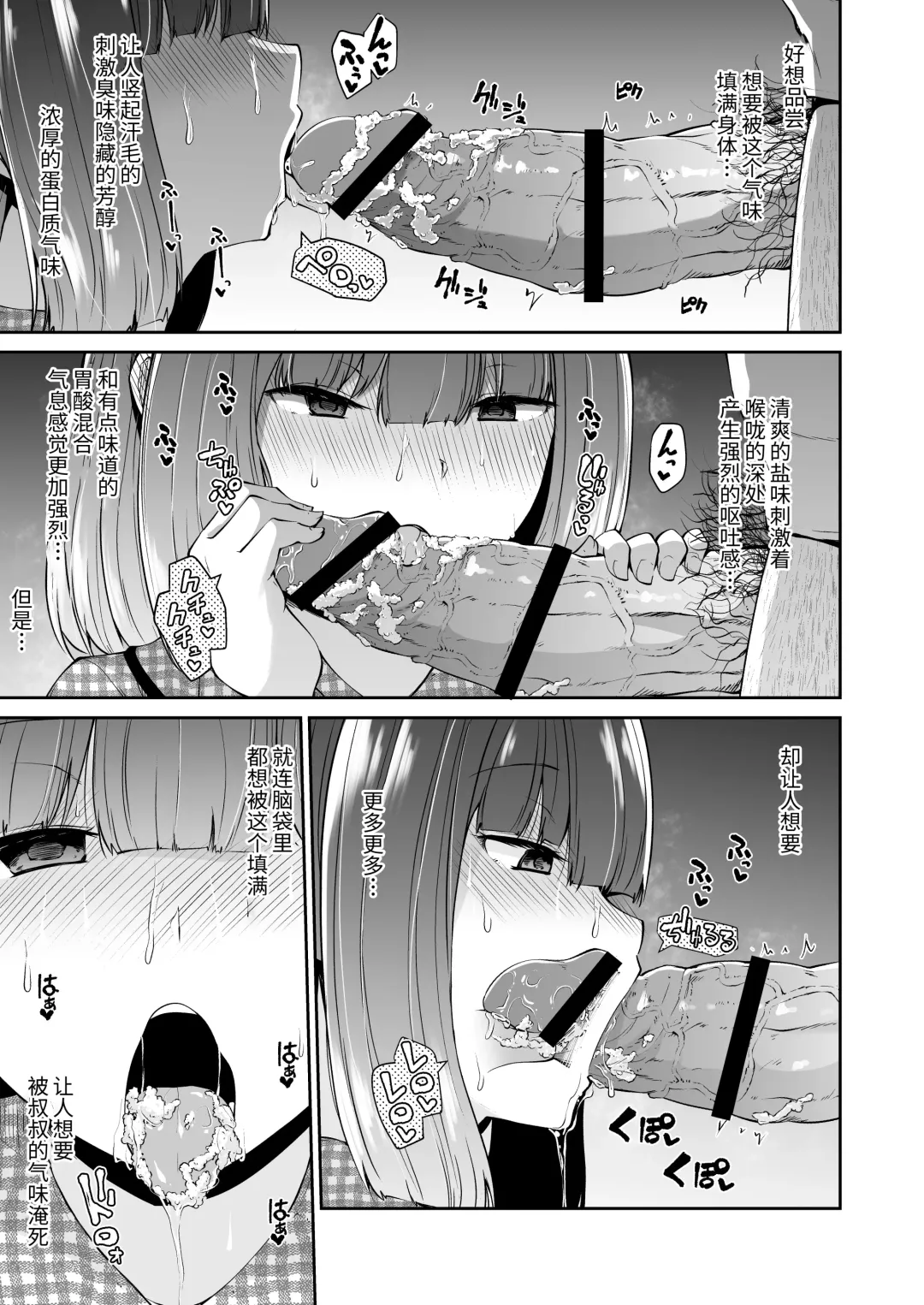 "Chinkasu de kimaru Onna-tachi" Comic Anthology Fhentai.net - Page 52