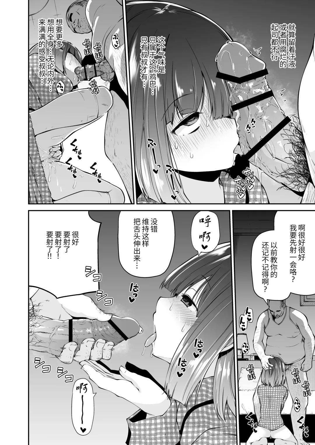 "Chinkasu de kimaru Onna-tachi" Comic Anthology Fhentai.net - Page 53