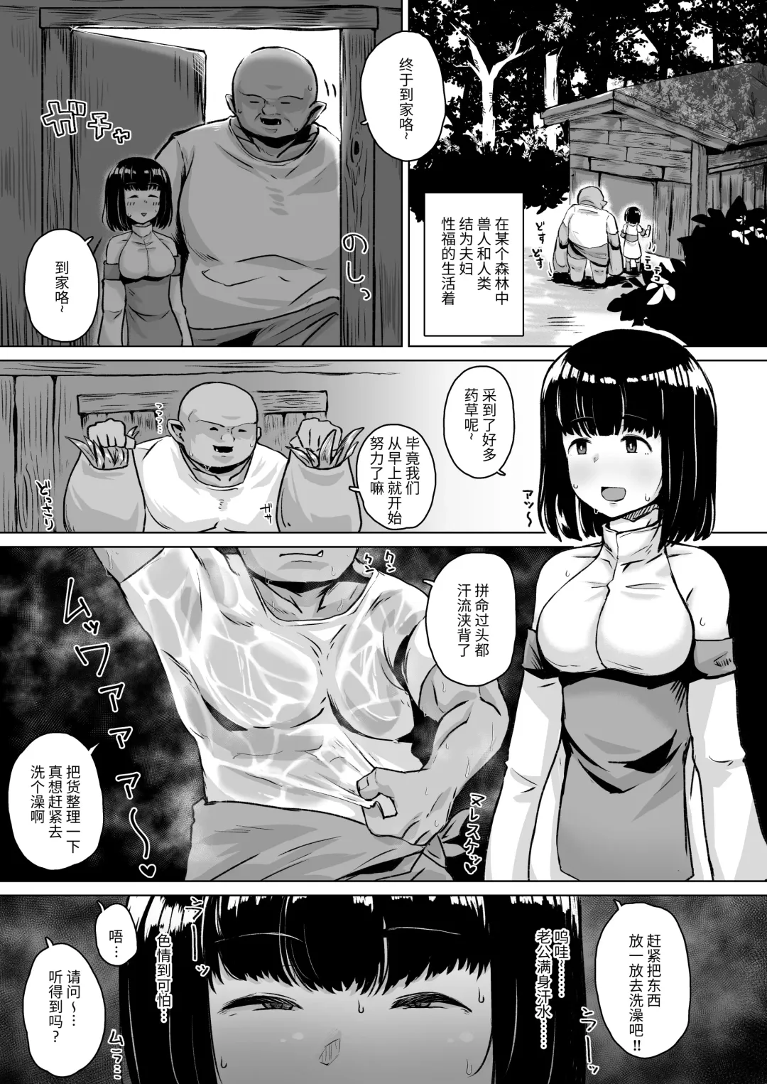 "Chinkasu de kimaru Onna-tachi" Comic Anthology Fhentai.net - Page 64