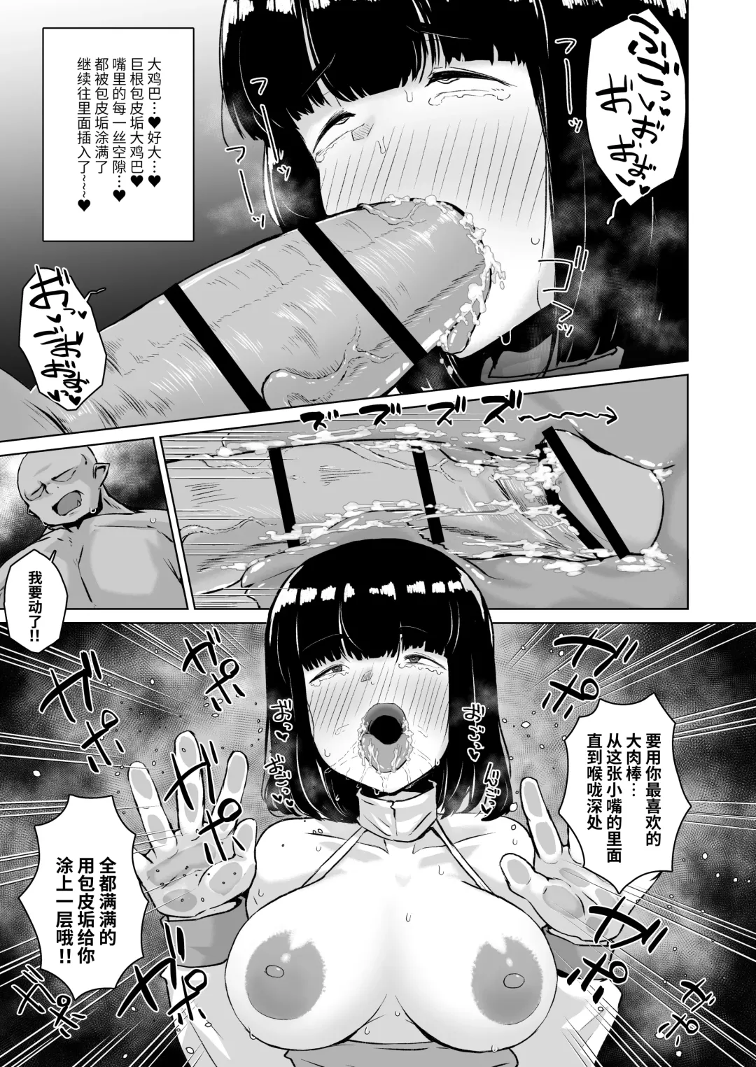 "Chinkasu de kimaru Onna-tachi" Comic Anthology Fhentai.net - Page 70