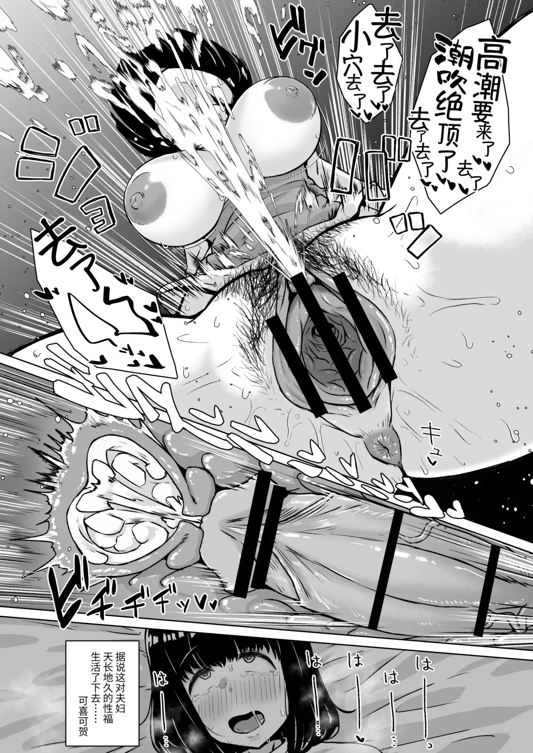 "Chinkasu de kimaru Onna-tachi" Comic Anthology Fhentai.net - Page 77