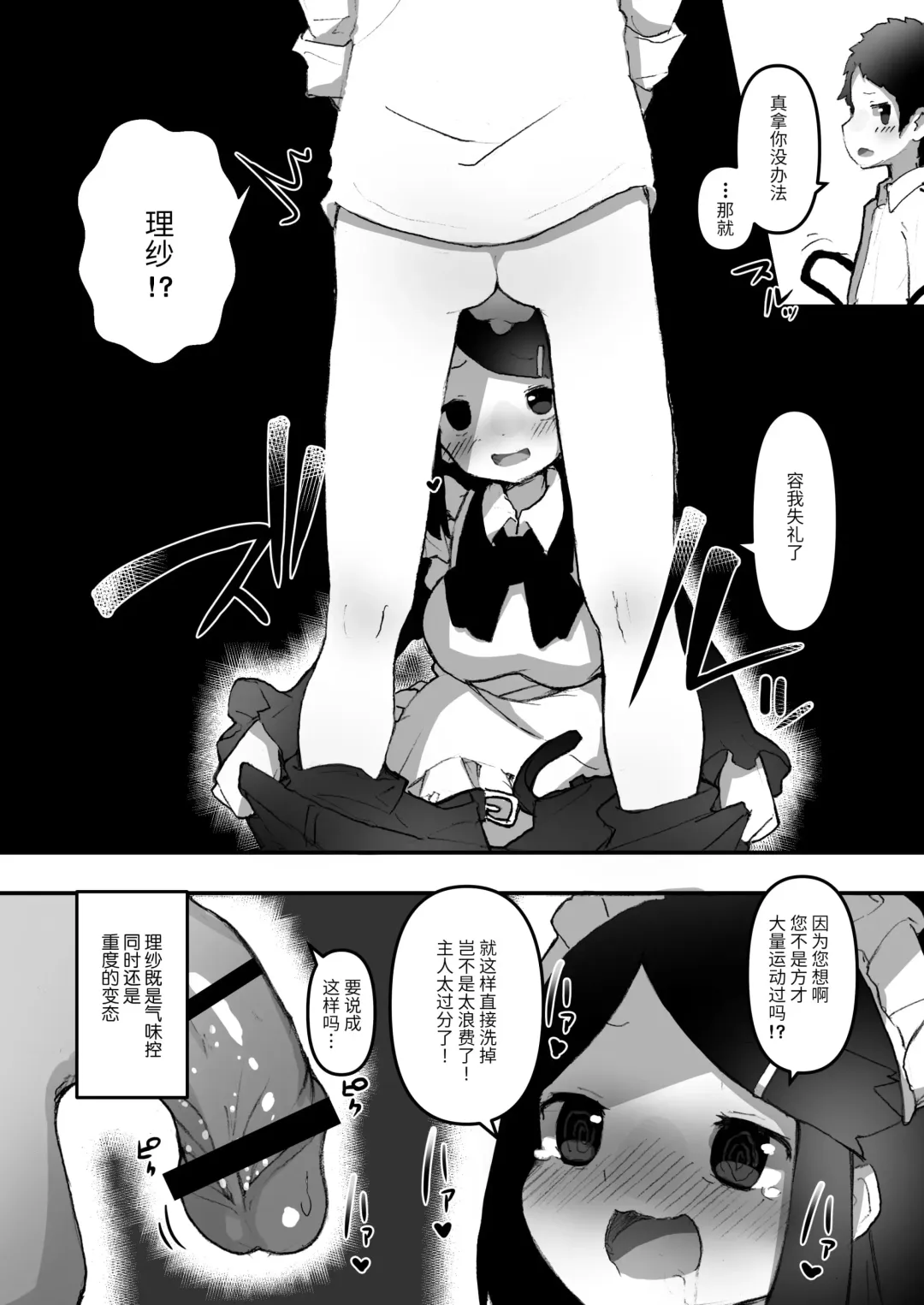 "Chinkasu de kimaru Onna-tachi" Comic Anthology Fhentai.net - Page 84