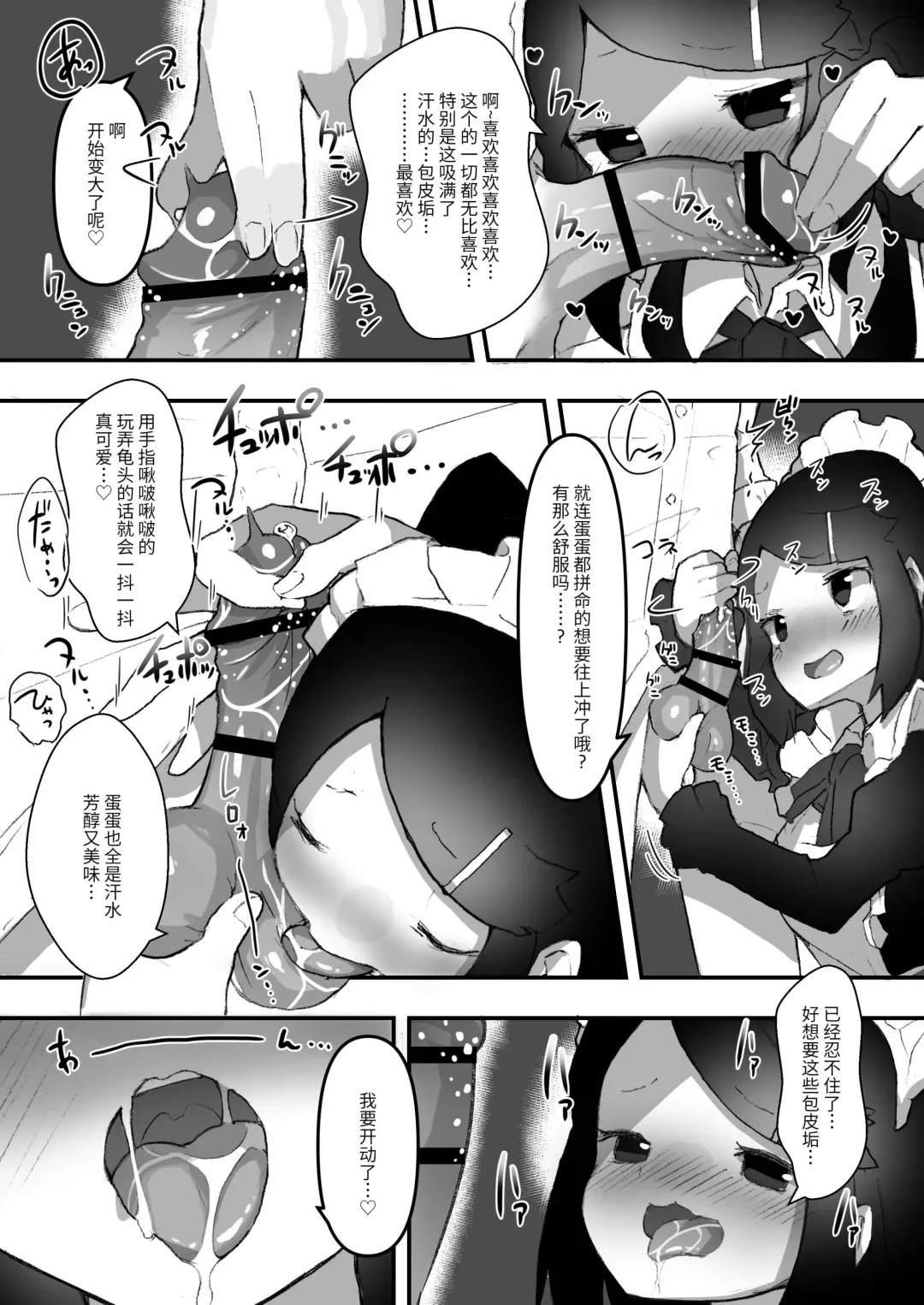 "Chinkasu de kimaru Onna-tachi" Comic Anthology Fhentai.net - Page 86