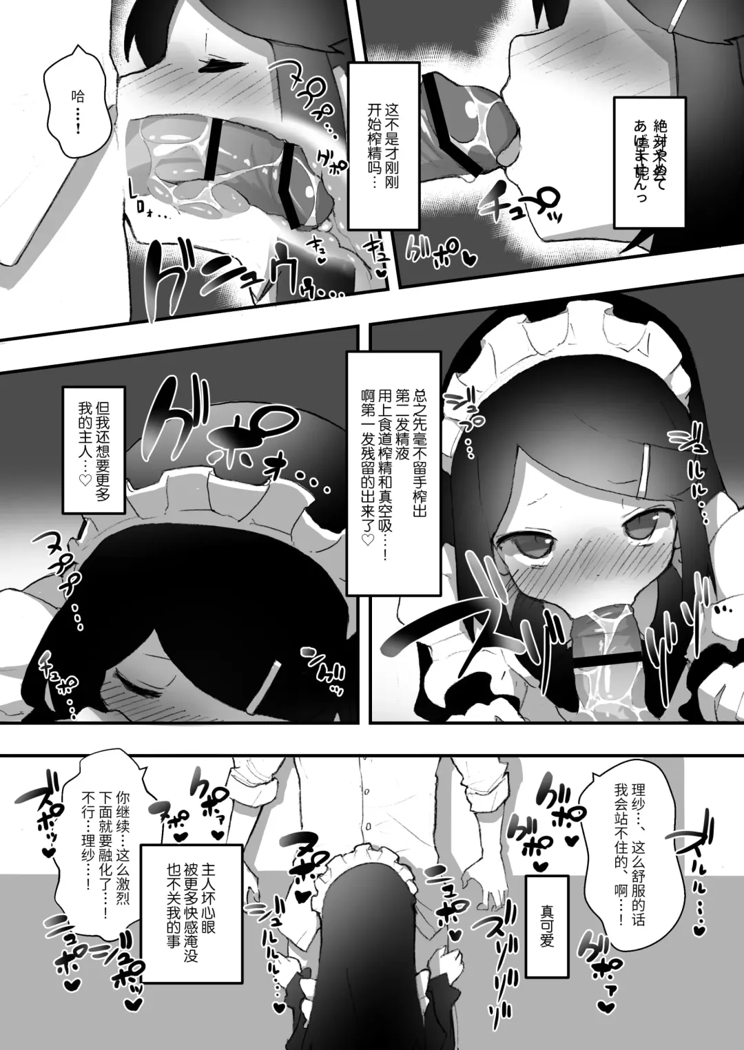 "Chinkasu de kimaru Onna-tachi" Comic Anthology Fhentai.net - Page 90