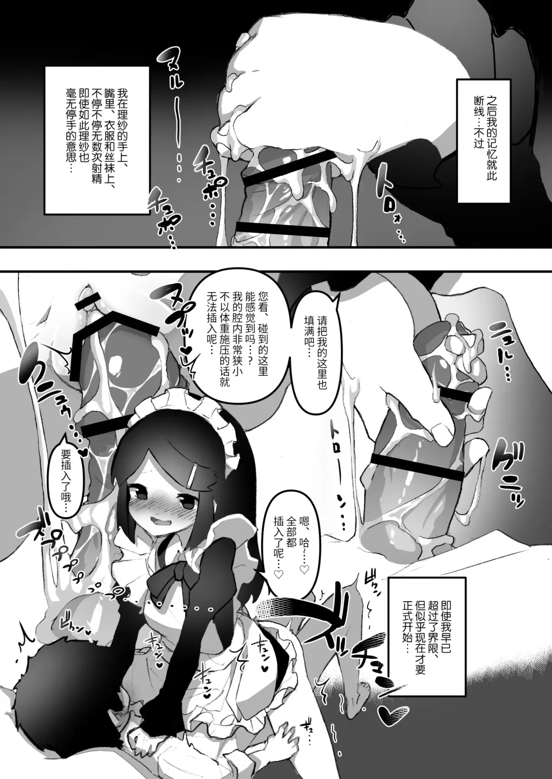 "Chinkasu de kimaru Onna-tachi" Comic Anthology Fhentai.net - Page 91