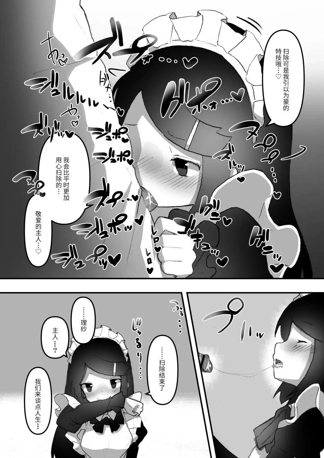 "Chinkasu de kimaru Onna-tachi" Comic Anthology Fhentai.net - Page 94