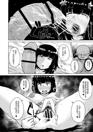 "Chinkasu de kimaru Onna-tachi" Comic Anthology Fhentai.net - Page 73