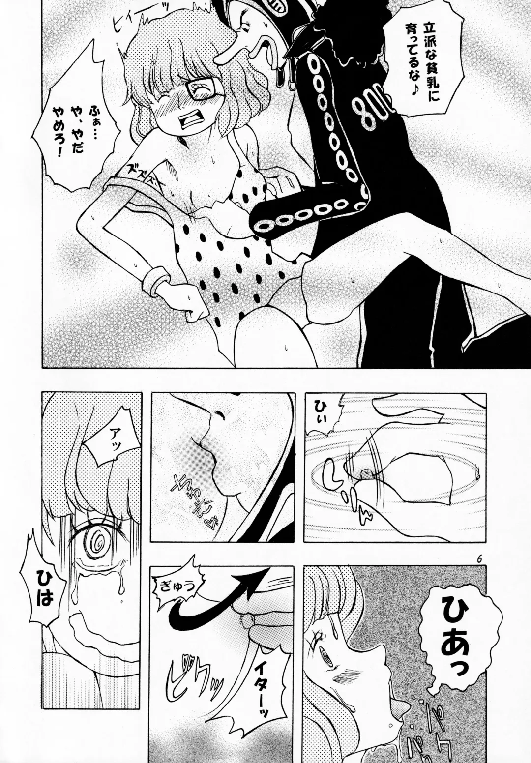 [Saranoki Chikara] Budou Ichi Bou 100 Man Berry Fhentai.net - Page 5