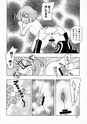 [Saranoki Chikara] Budou Ichi Bou 100 Man Berry Fhentai.net - Page 17