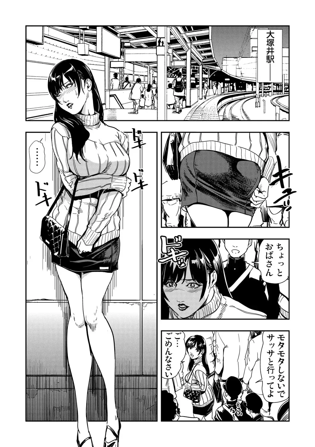 [Misaki Yukihiro] Chikan Express 1-3 Fhentai - Page 32