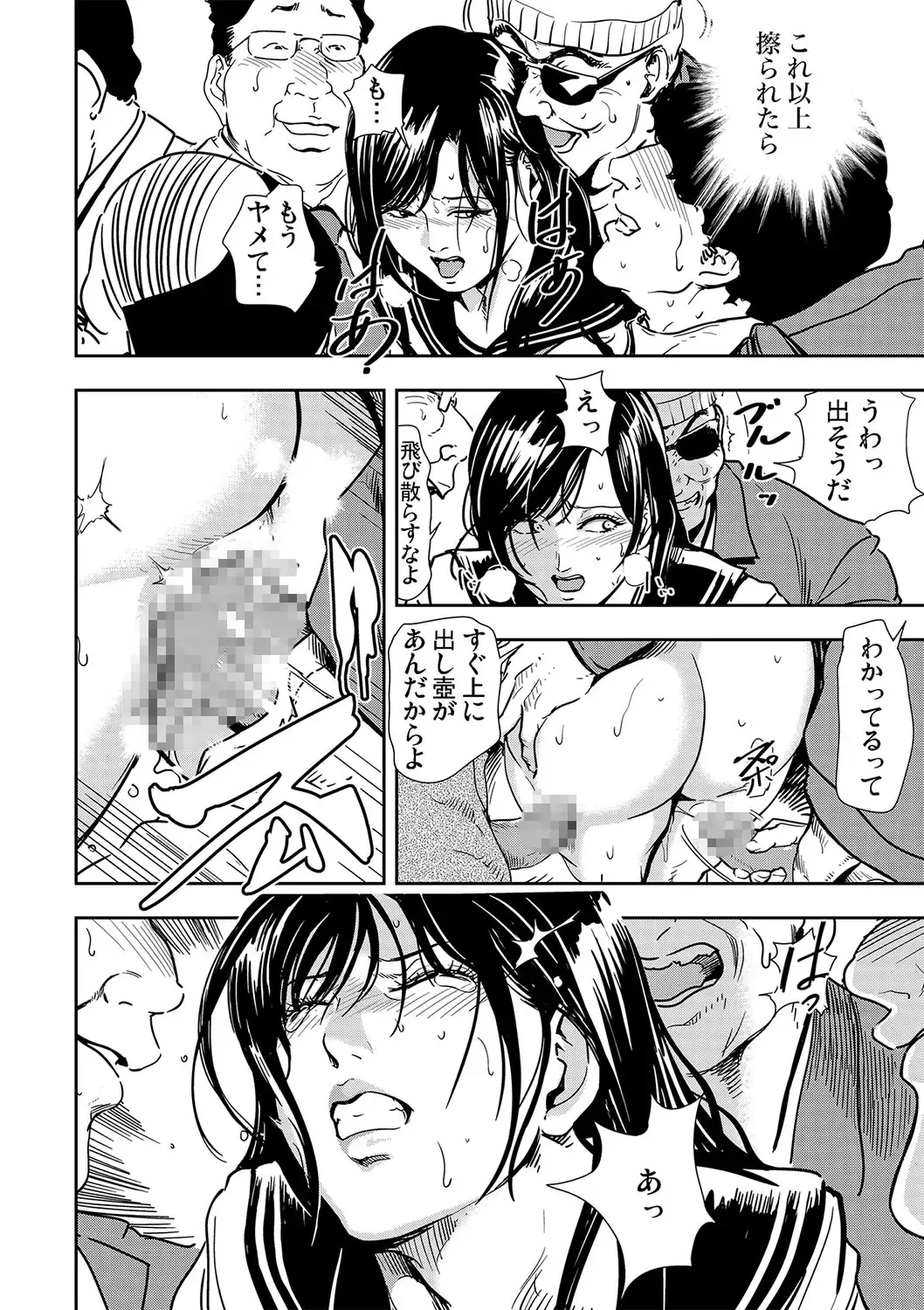 [Misaki Yukihiro] Chikan Express 1-3 Fhentai - Page 63