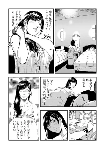[Misaki Yukihiro] Chikan Express 1-3 Fhentai - Page 13