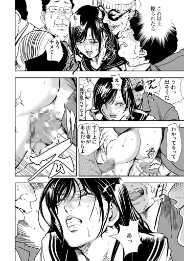 [Misaki Yukihiro] Chikan Express 1-3 Fhentai - Page 63
