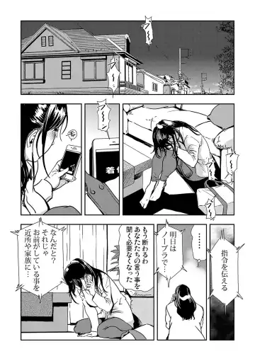 [Misaki Yukihiro] Chikan Express 1-3 Fhentai - Page 71