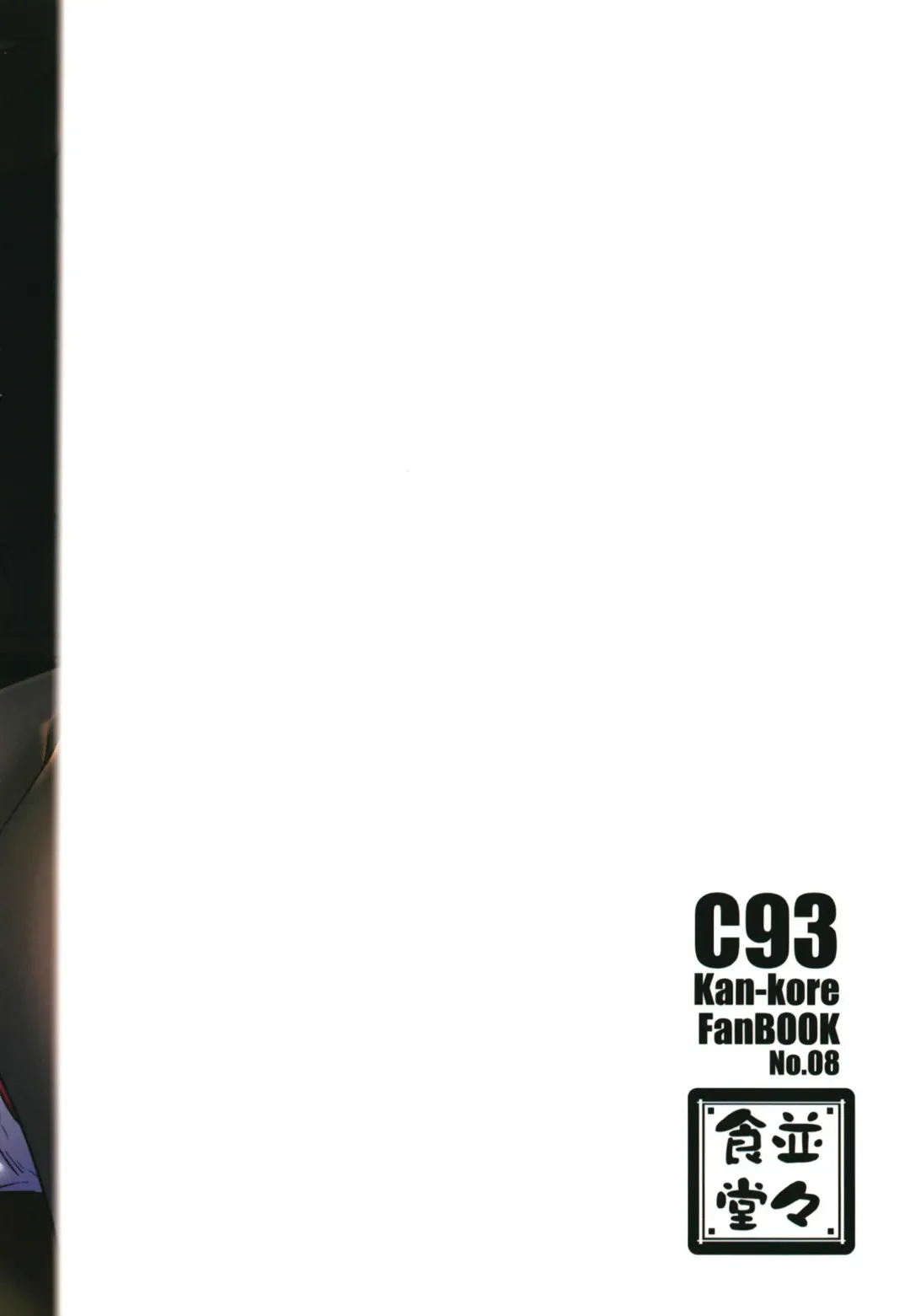 [Tsukinami Kousuke] Hiei Suikan Fhentai - Page 20