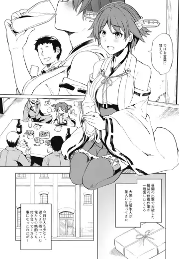 [Tsukinami Kousuke] Hiei Suikan Fhentai - Page 5