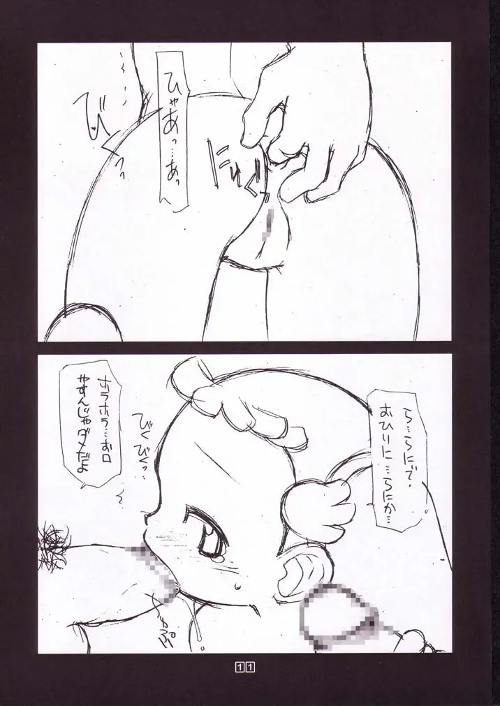 [Chuushin Kuranosuke] Only Little Flower Fhentai - Page 10