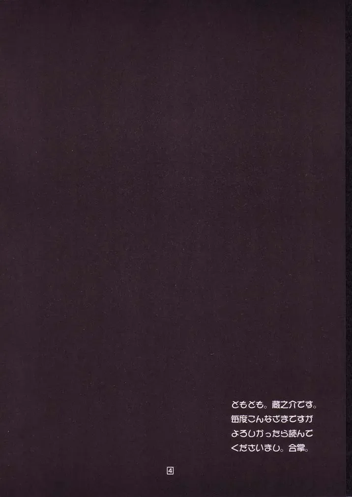 [Chuushin Kuranosuke] Only Little Flower Fhentai - Page 3