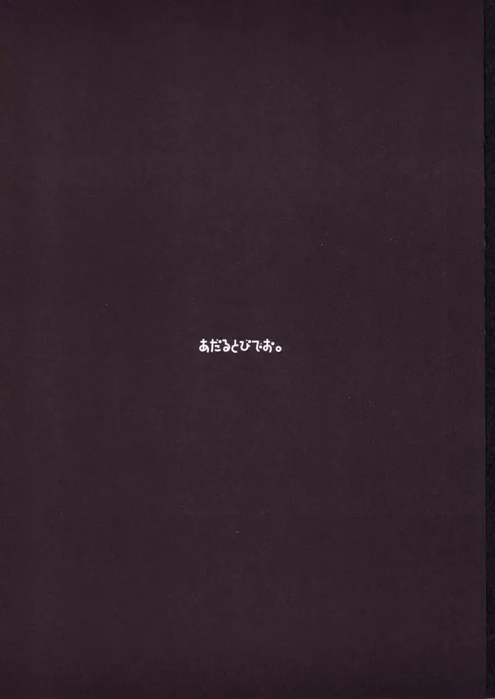 [Chuushin Kuranosuke] Only Little Flower Fhentai - Page 4