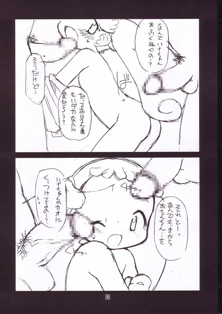 [Chuushin Kuranosuke] Only Little Flower Fhentai - Page 7