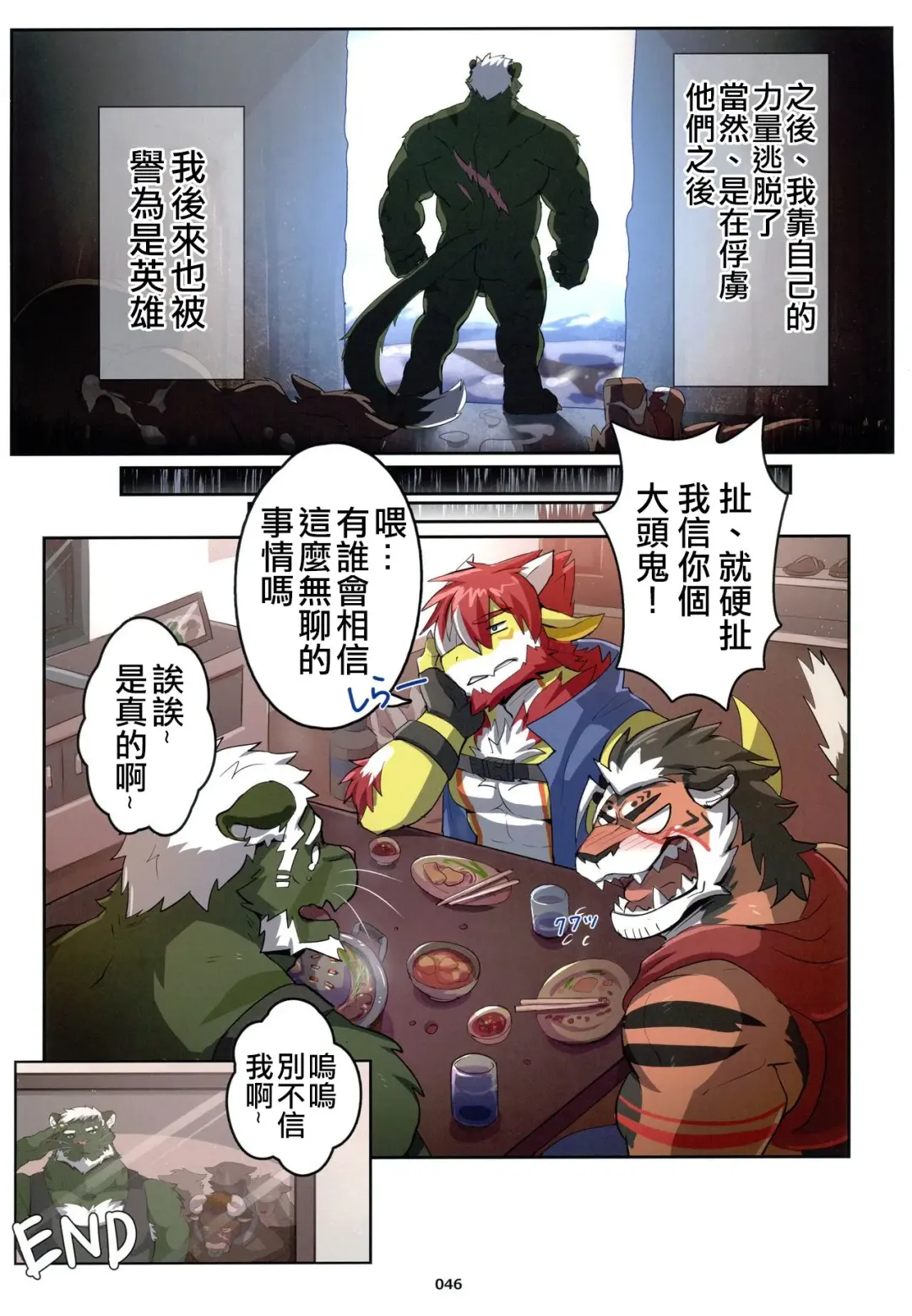 [Sollyz] The Legends of Wediz | 維茲傳奇 Fhentai - Page 16