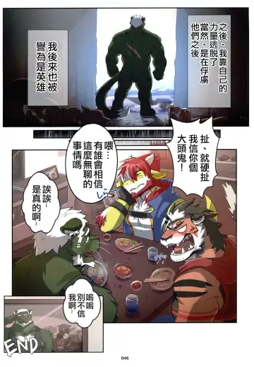 [Sollyz] The Legends of Wediz | 維茲傳奇 Fhentai.net - Page 16