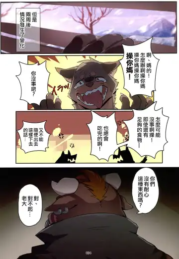 [Sollyz] The Legends of Wediz | 維茲傳奇 Fhentai.net - Page 4