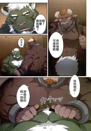 [Sollyz] The Legends of Wediz | 維茲傳奇 Fhentai.net - Page 6