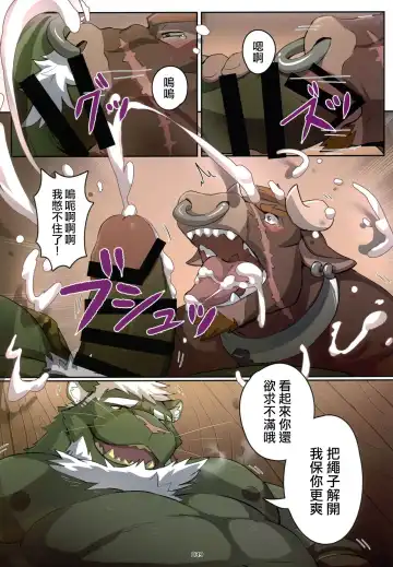 [Sollyz] The Legends of Wediz | 維茲傳奇 Fhentai.net - Page 9