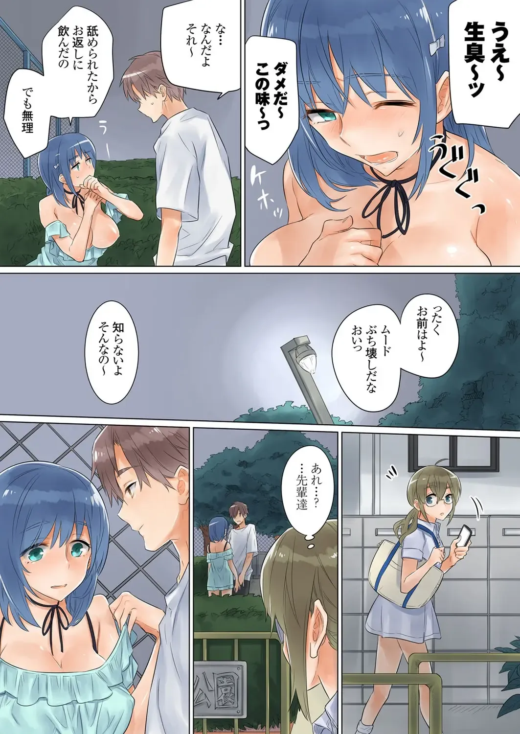 [Toya] Netorare Kanojo -Kareshi (Ani) o Mae ni Futago (Otouto) to Kyoushitsu Ecchi- Vol.02 Fhentai - Page 25