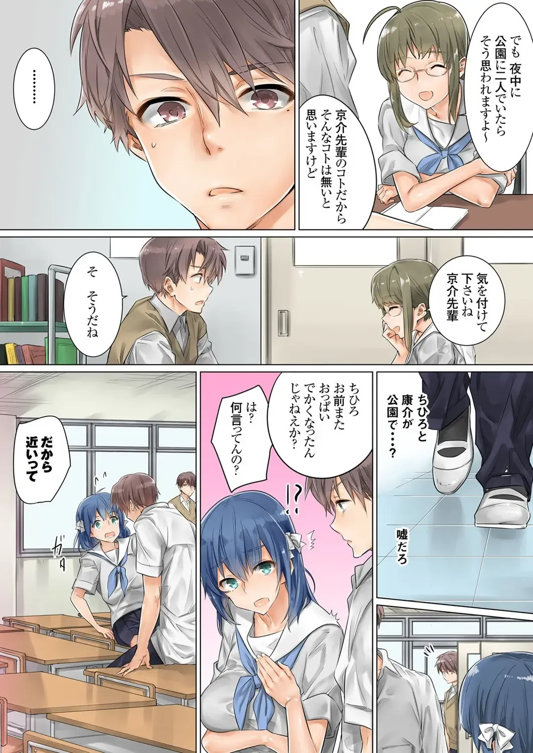 [Toya] Netorare Kanojo -Kareshi (Ani) o Mae ni Futago (Otouto) to Kyoushitsu Ecchi- Vol.02 Fhentai - Page 29