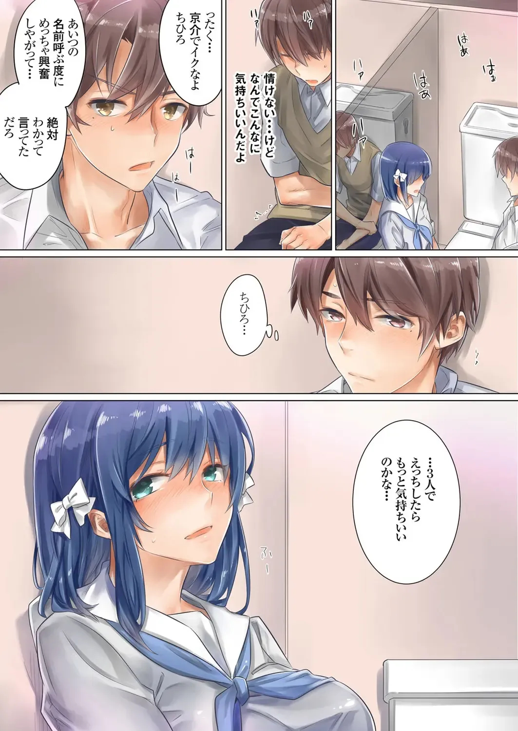 [Toya] Netorare Kanojo -Kareshi (Ani) o Mae ni Futago (Otouto) to Kyoushitsu Ecchi- Vol.02 Fhentai - Page 50