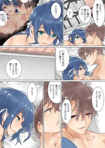 [Toya] Netorare Kanojo -Kareshi (Ani) o Mae ni Futago (Otouto) to Kyoushitsu Ecchi- Vol.02 Fhentai - Page 14