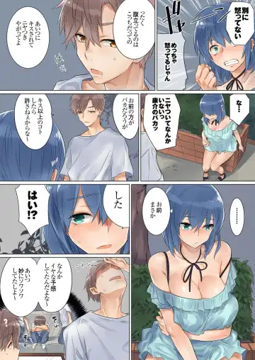 [Toya] Netorare Kanojo -Kareshi (Ani) o Mae ni Futago (Otouto) to Kyoushitsu Ecchi- Vol.02 Fhentai - Page 16