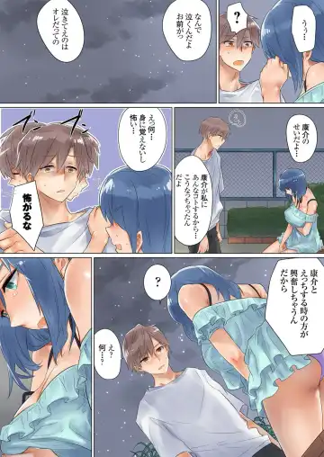 [Toya] Netorare Kanojo -Kareshi (Ani) o Mae ni Futago (Otouto) to Kyoushitsu Ecchi- Vol.02 Fhentai - Page 17