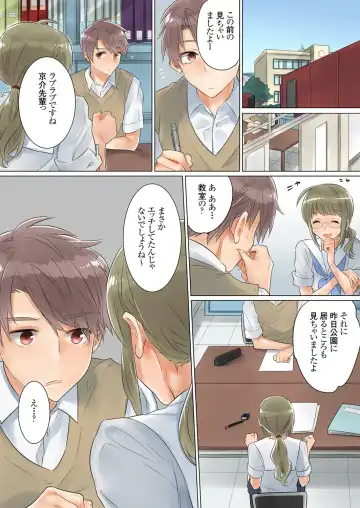 [Toya] Netorare Kanojo -Kareshi (Ani) o Mae ni Futago (Otouto) to Kyoushitsu Ecchi- Vol.02 Fhentai - Page 26