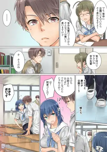 [Toya] Netorare Kanojo -Kareshi (Ani) o Mae ni Futago (Otouto) to Kyoushitsu Ecchi- Vol.02 Fhentai - Page 29