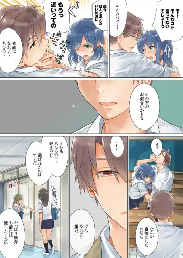 [Toya] Netorare Kanojo -Kareshi (Ani) o Mae ni Futago (Otouto) to Kyoushitsu Ecchi- Vol.02 Fhentai - Page 4