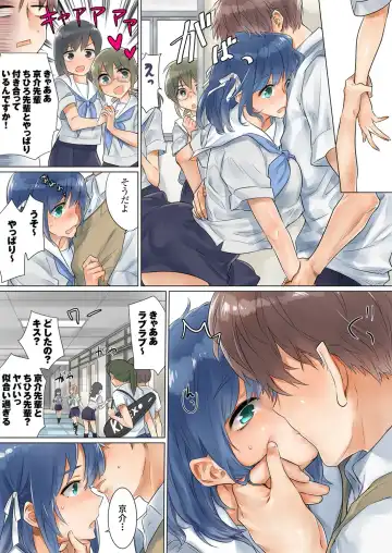 [Toya] Netorare Kanojo -Kareshi (Ani) o Mae ni Futago (Otouto) to Kyoushitsu Ecchi- Vol.02 Fhentai - Page 5
