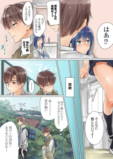 [Toya] Netorare Kanojo -Kareshi (Ani) o Mae ni Futago (Otouto) to Kyoushitsu Ecchi- Vol.02 Fhentai - Page 51