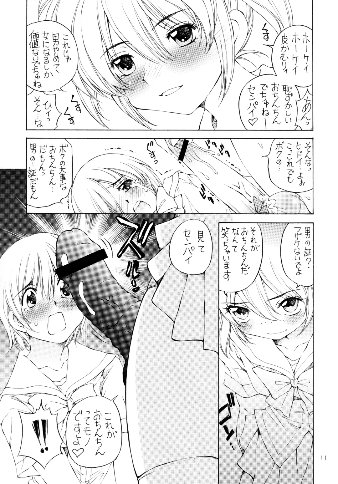 [Sano Takashi] Eonis Fhentai - Page 10