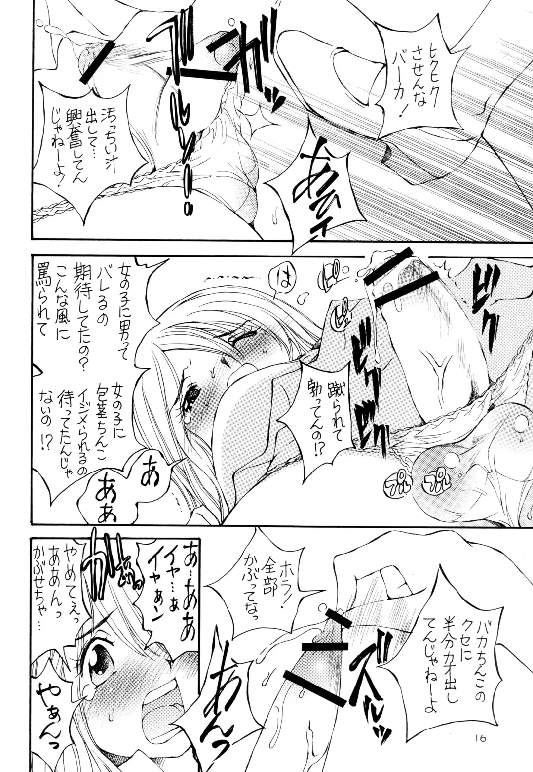 [Sano Takashi] Eonis Fhentai - Page 15